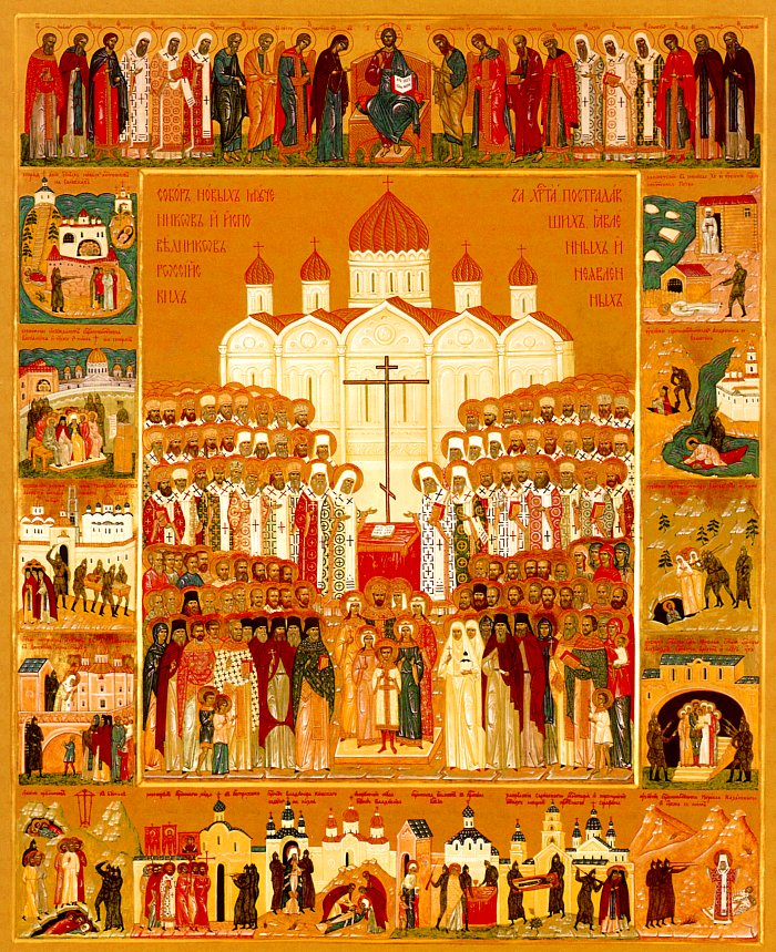 Праздник новомучеников российских